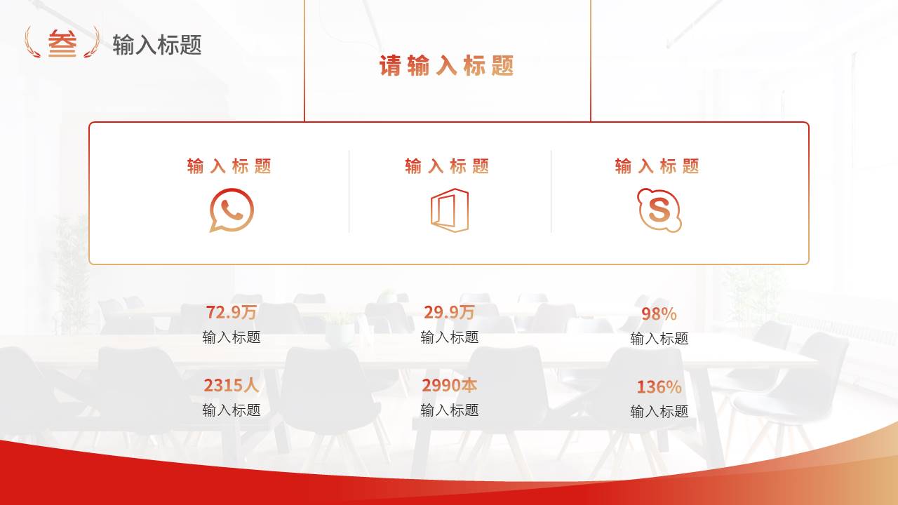 读书分享 (6).pptx